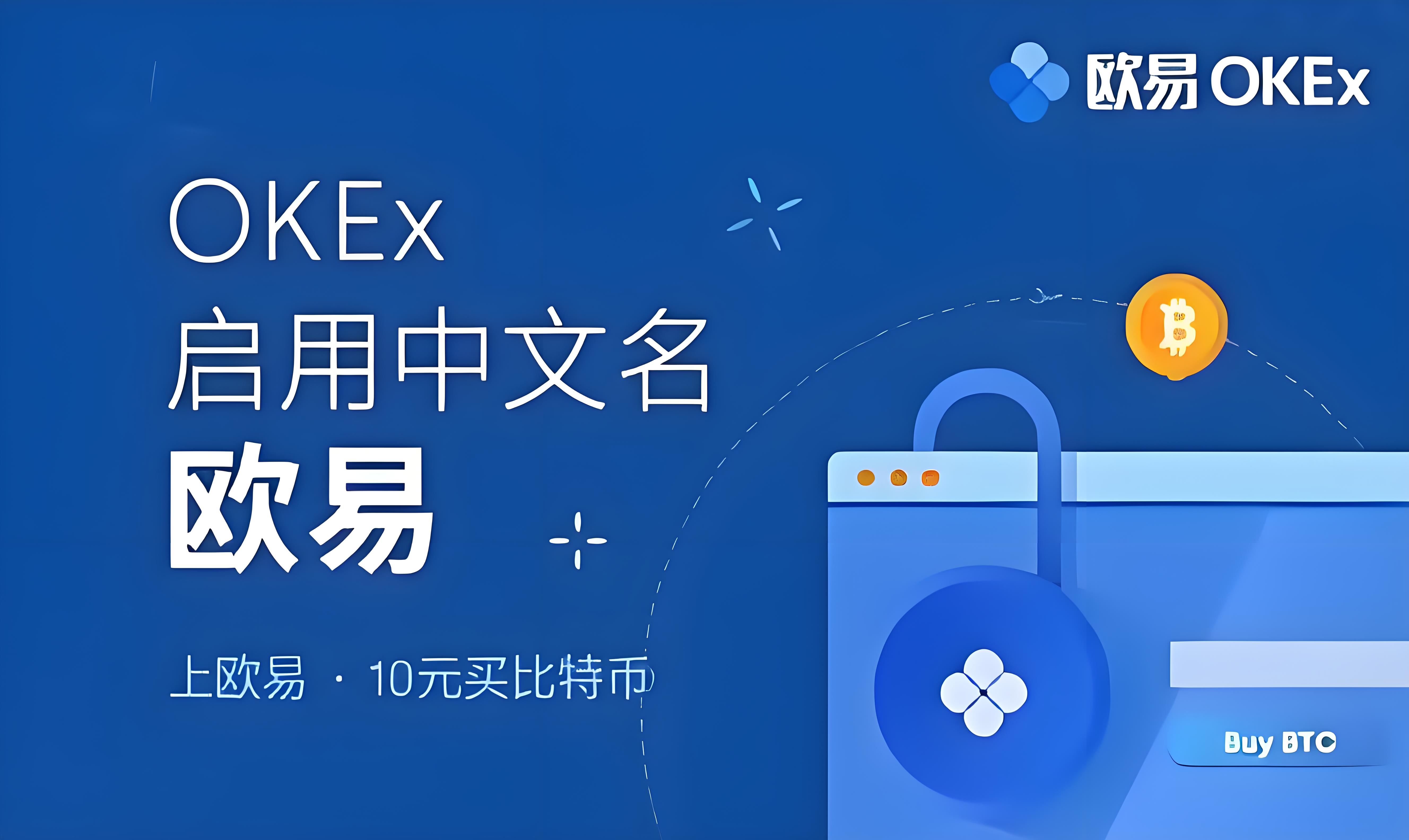 下载欧易app官方app